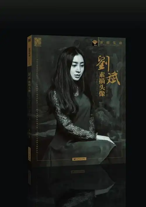 素描头像教学,三天就能画出一张震撼的作品刘斌