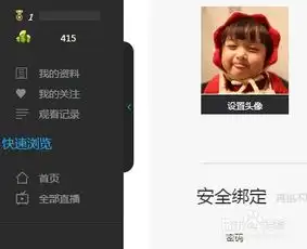 熊猫tv的竹子怎么获得