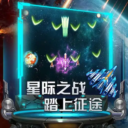 雷霆飞机大战