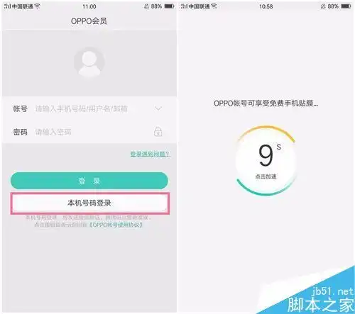 怎么注册opp0帐号