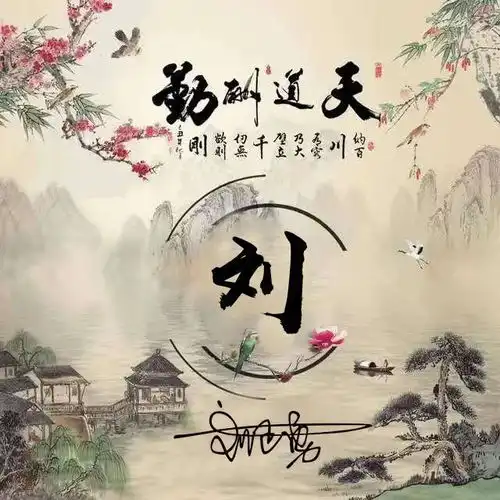 微信姓氏头像,36张超美视觉创意姓氏美图,是时候换个专属头像了