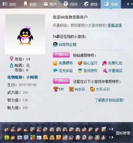 求大神告诉怎么样才能把qq资料卡上的qq宠物弄掉感谢.