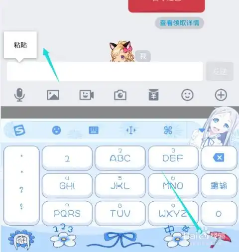 手机qq怎么发空白口令红包