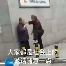 婆媳关系可以有多融洽媳妇带着婆婆在沙雕的路上越走越远......