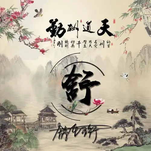 龙马精神水墨古风头像,有山有水美如画签名微信头像请查收