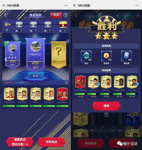 还有总冠军詹姆斯浓眉哥被抢疯了
