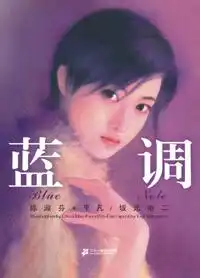 找漫画作品集蓝调的一些图片