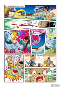 虹猫蓝兔逗逗前传漫画第1话暗夜追杀漫客栈