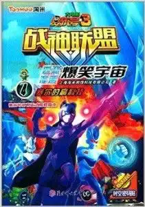 赛尔号大电影3战神联盟四格漫画爆笑宇宙