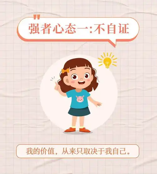 影响女孩一生的10种强者心态,12岁之前一定要教给她