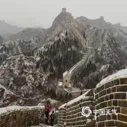 河北金山岭长城迎降雪一派北国风光