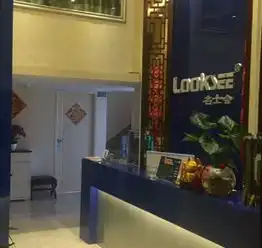 looksee名士会男士养生馆spa加盟图片加盟店装修图