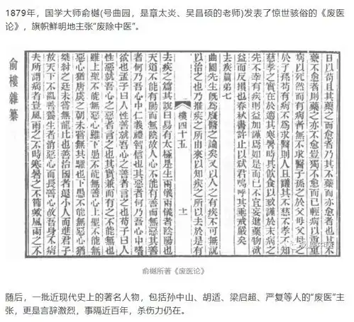 美国医学博士西医奴役了患者一个世纪西医治于病,中医专治人