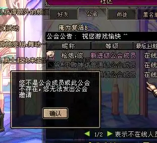 dnf里我是工会成员啊,怎麽退不了工会啊