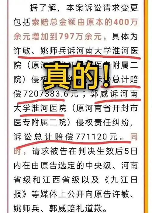 淮河医院面临800万经济赔偿诉求,何以应对