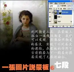 如何使用photoshop中蒙版