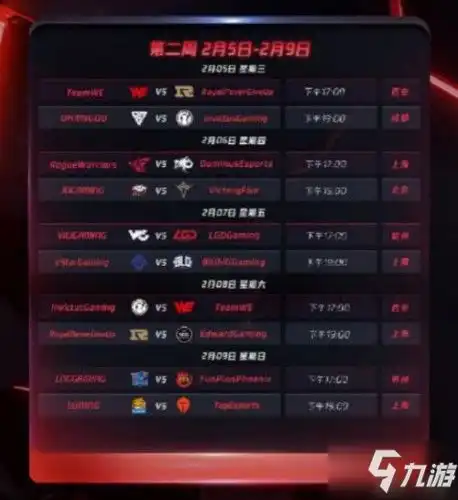 lol2020lpl春季赛赛程安排表一览2020lpl春季赛开幕战赛程