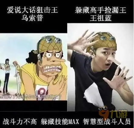 航海王强者之路海贼王跑男cosplay大批拼