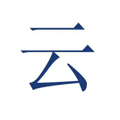 帮我制作一个云字的闪动图片