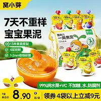 英氏果汁果泥enoulite英氏婴儿有机果泥无添加白砂糖宝宝辅食泥西梅婴幼儿水果泥7袋组多少钱