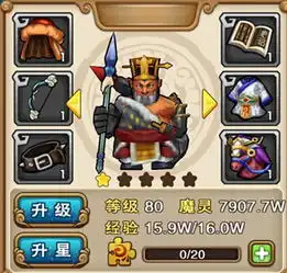 霸王无双曹操传装备学堂