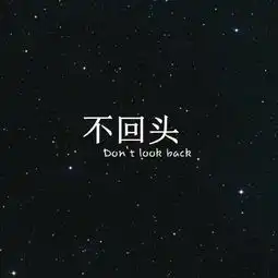 一些老去的事