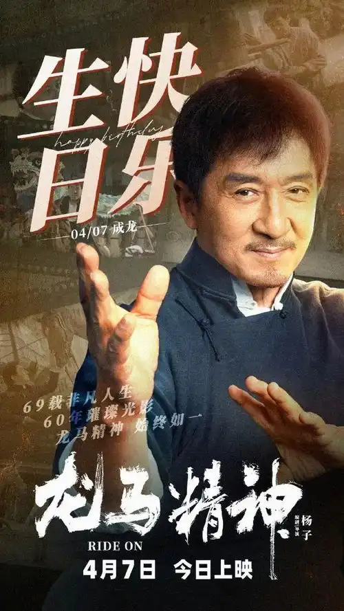 69岁成龙本色出演,邀请吴京等15位明星,拍了部正宗港式动作喜剧