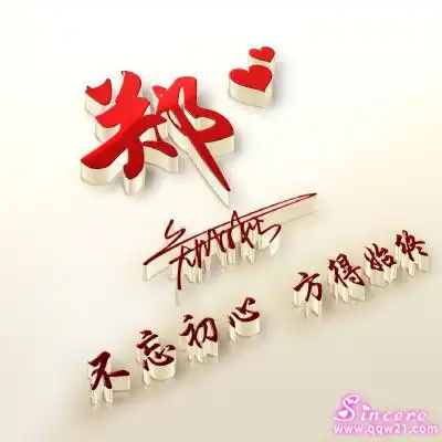 好看微信姓氏头像,多个样式都是好看的
