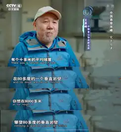 大片挑战8848.13你我都是攀登者