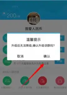 用手机怎样给qq群升级