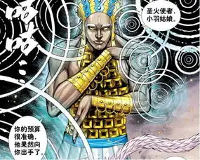 西行纪一代莽夫元始天尊,只知道打架斗殴,最终被放逐天际