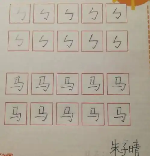 访谈孩子写字难看,写作业慢,看爸妈们的办法