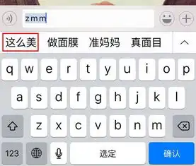 新闻哥男生篡改好友中考志愿,只为和他一起读书基情满满啊