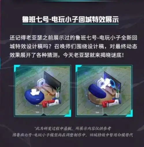 电玩小子优化后比肩传说,s22赛季确定,v8玩家福利来袭