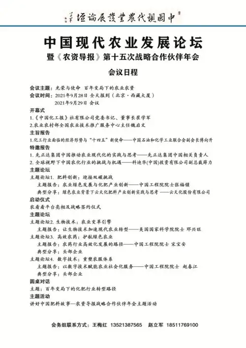 重拳对黄磷肥料行业实施减产限产管控