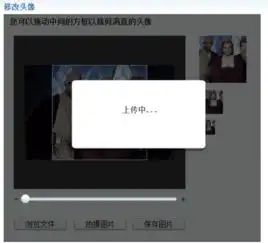 phpcmsv9前台修改头像没反应