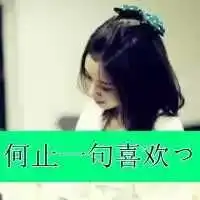 一对穿白色衣服的情侣头像,不是原图,万能的百度能帮我把原图找出来吗
