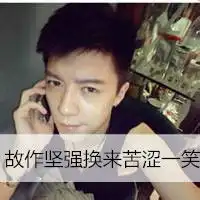 2017带字帅哥头像