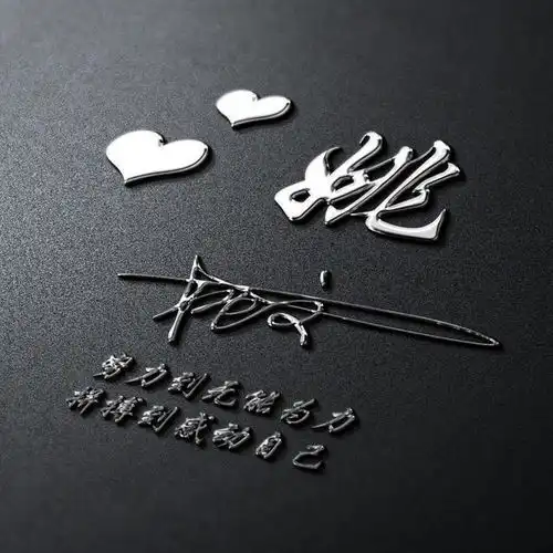 你的微信头像多久没换了,3d个性新款霸气签名头像,你留名我设计