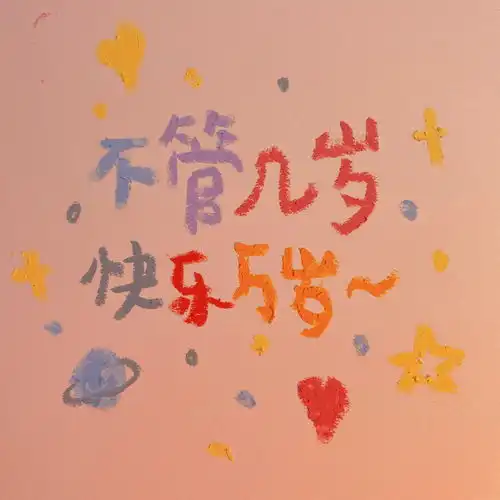 你一定会喜欢的文字背景图