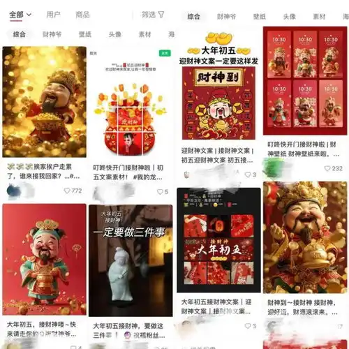 趁着春节搞钱2024年的财神,年轻人先迎了