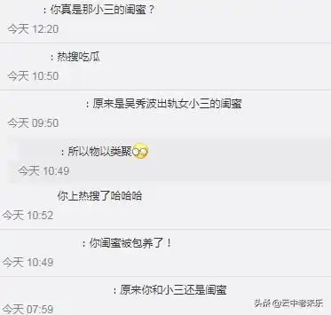 王思聪怒怂吴秀波,女友陈雅婷的微博反而陷入口水战