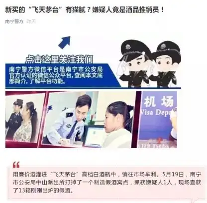 12万茅台全假的一顿操作求暴富瓶盖露馅网友还不够买一手股票