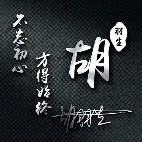 你的微信头像该换换了,亮黑经典励志签名头像,只争朝夕不负韶华