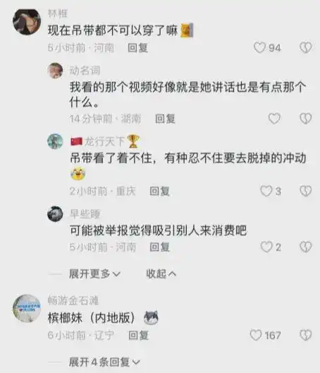 杭州超市老板娘穿着清凉暴露生意兴隆,被举报后网友吵翻了
