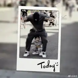 坑儿子吴所谓钻爸爸腿间被吴京调侃吃我一屁