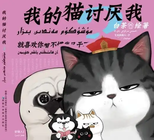喵呜这只中国猫,怎么全世界都认识