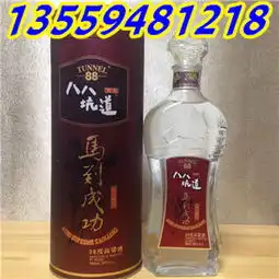 马到成功酒,价格,厂家,供应商,白酒,陈国强个体经营热卖促销阿土伯网