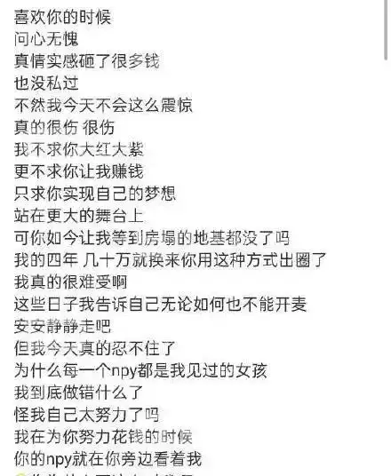 瓜uniq周艺轩大半夜官宣恋情,粉丝站集体黑头像脱粉路人这又是谁