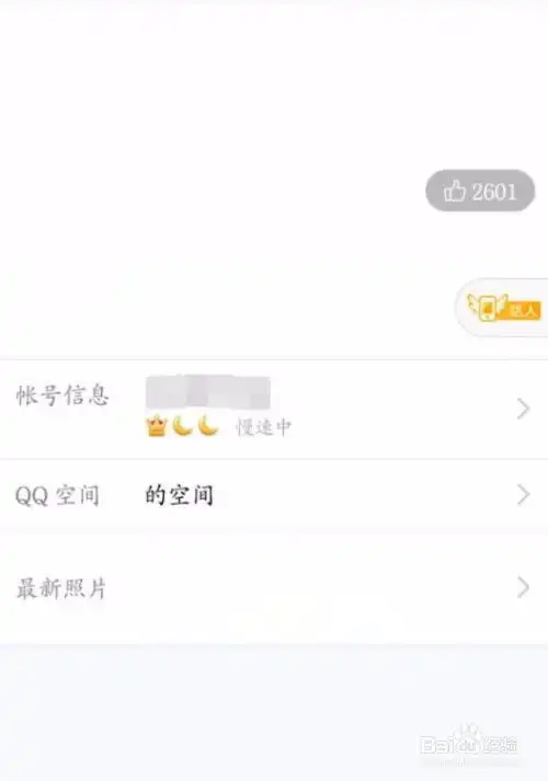 qq资料怎么弄空白,qq个人资料空白设置